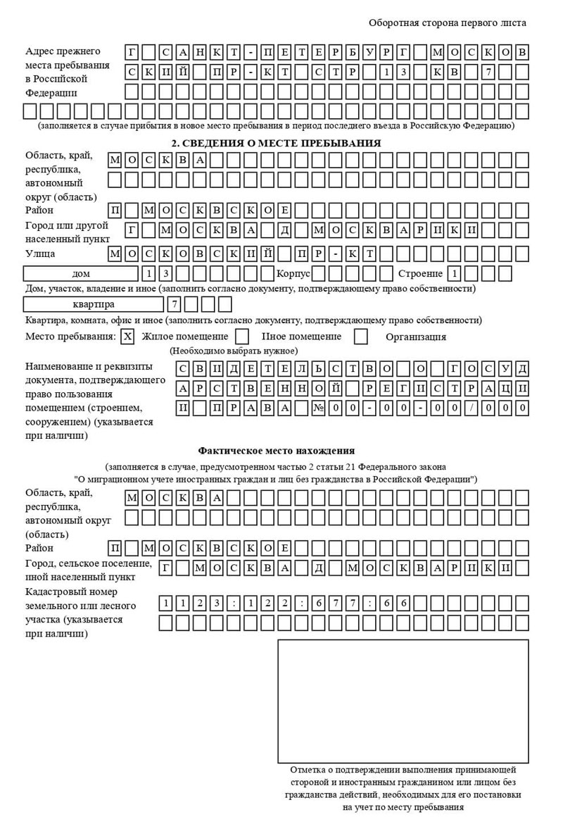 временная регистрация в Дзержинске временная регистрация в Дзержинске