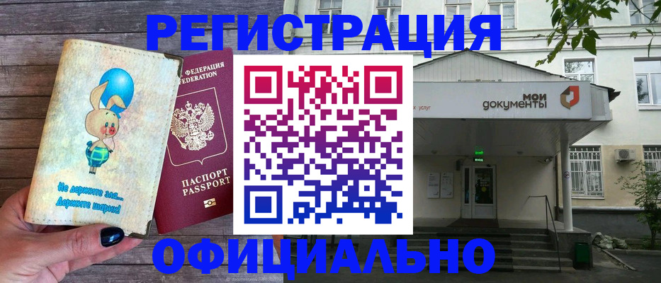 временная регистрация в квартире в Дзержинске