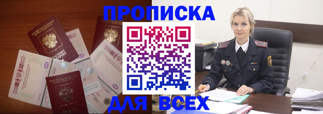 временная регистрация законно в Дзержинске