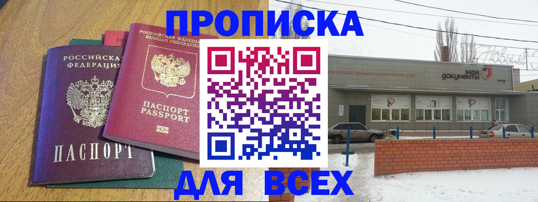 временная регистрация адрес в Дзержинске