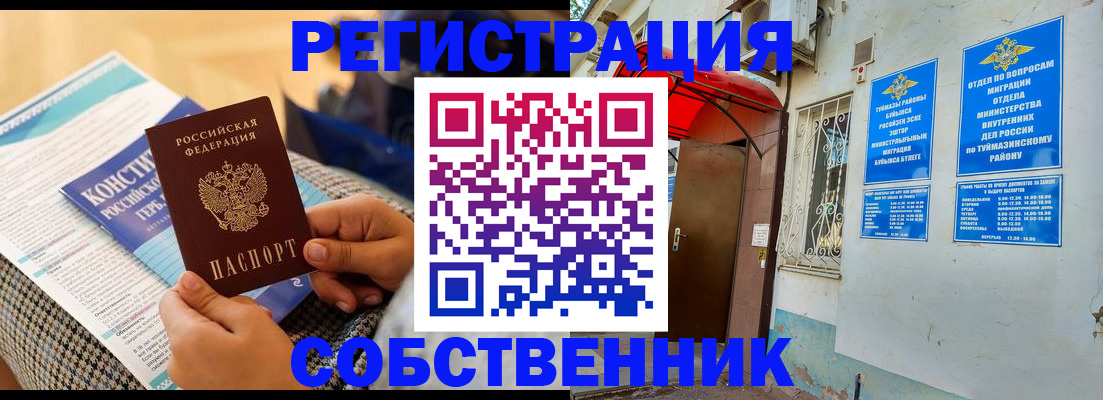 прописка законно в Дзержинске